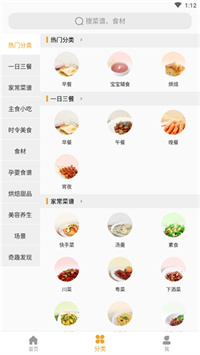 家乐食谱-插图2