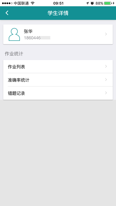 珠心算备课-插图1