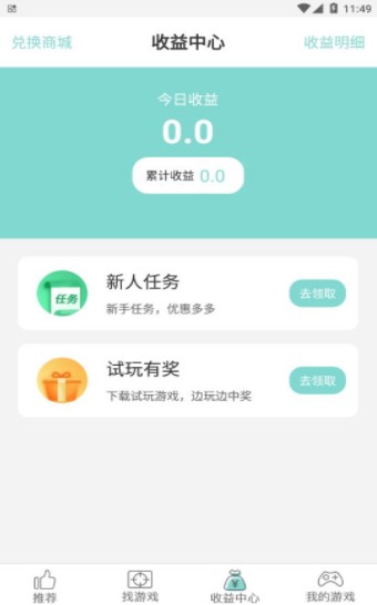 玩玩手游盒子-插图1 玩玩手游盒子-插图1