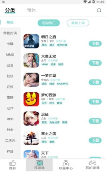 玩玩手游盒子-插图2 玩玩手游盒子-插图2
