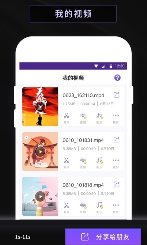天天录屏-插图2 天天录屏-插图2