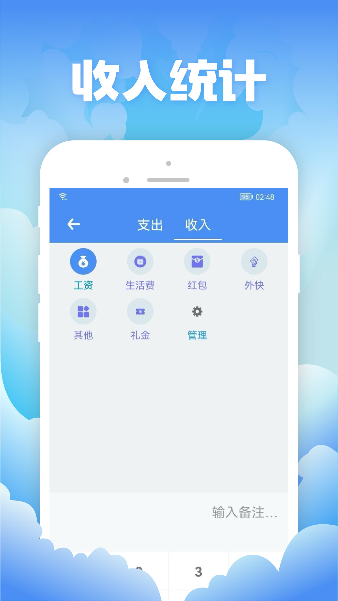 彬润记账app-插图1 彬润记账app-插图1