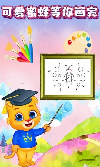 儿童宝贝爱画画-插图1