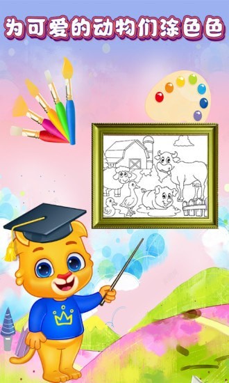 儿童宝贝爱画画-插图2