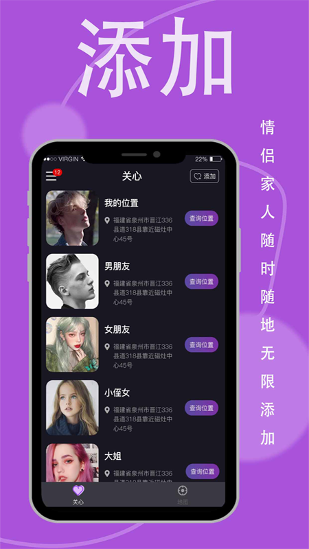 荣发手机定位app-插图1