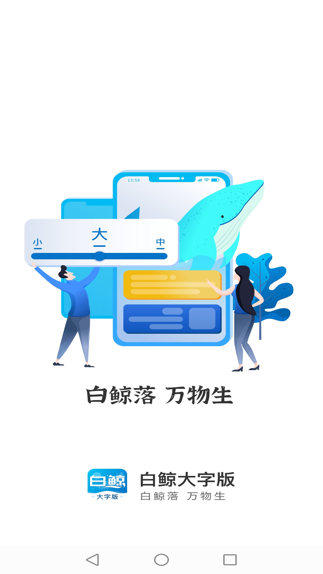 白鲸app-插图2