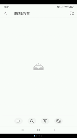 简刻录音app-插图2 简刻录音app-插图2