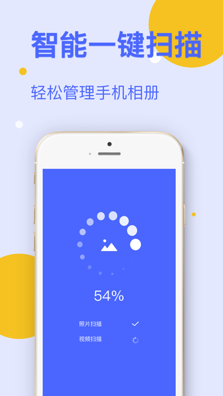 Cleaner手机管家-插图1