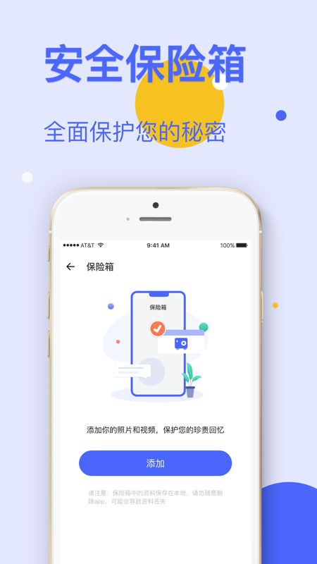 Cleaner手机管家-插图2