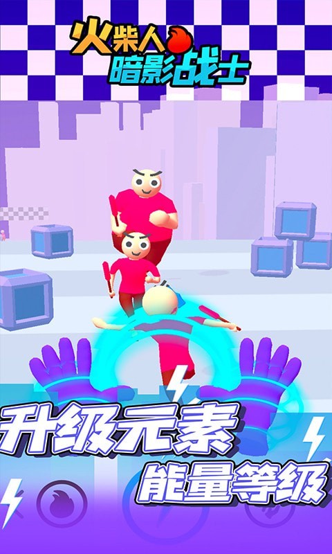 火柴人暗影战士-插图1