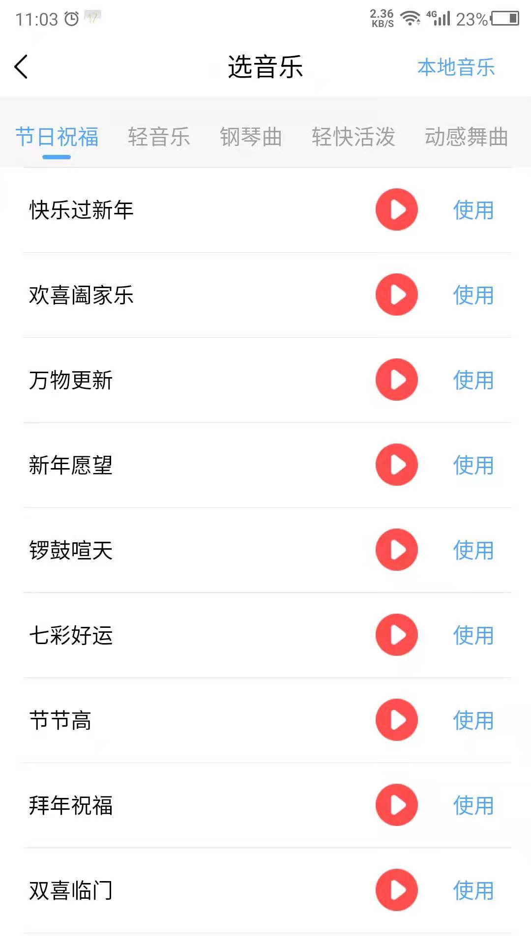 数创语音播报app-插图1