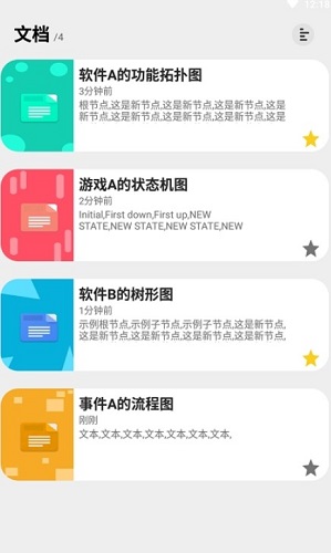 快乐鱼在线脑图app-插图1 快乐鱼在线脑图app-插图1