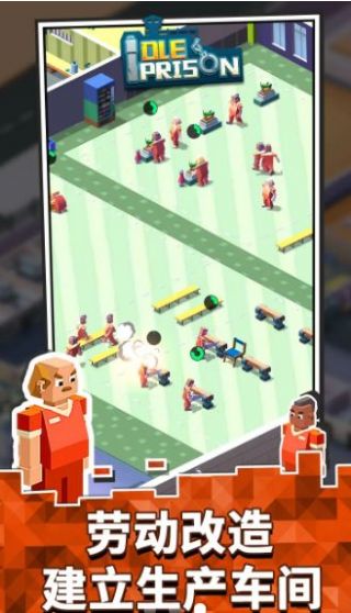 监狱往事游戏-插图1 监狱往事游戏-插图1