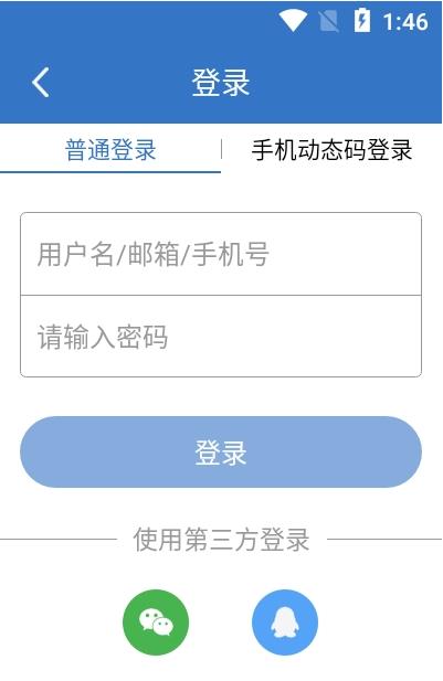 百网通聘app-插图2
