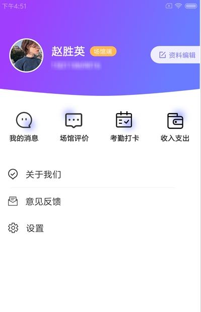 慧芯智场馆app-插图2 慧芯智场馆app-插图2