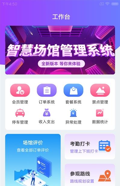 慧芯智场馆app-插图1 慧芯智场馆app-插图1