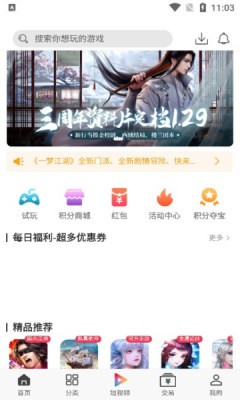云亦手游盒子-插图1