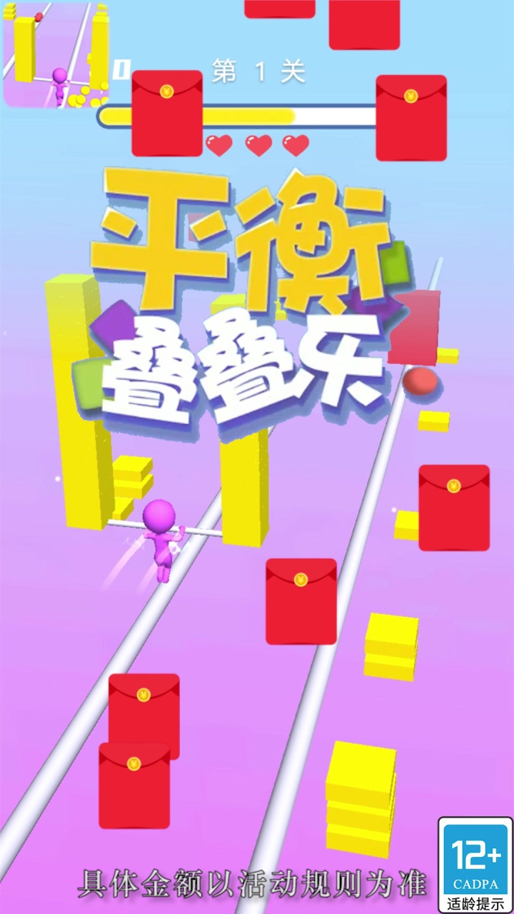 平衡叠叠乐游戏-插图2 平衡叠叠乐游戏-插图2