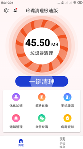 玲珑清理-插图1 玲珑清理-插图1