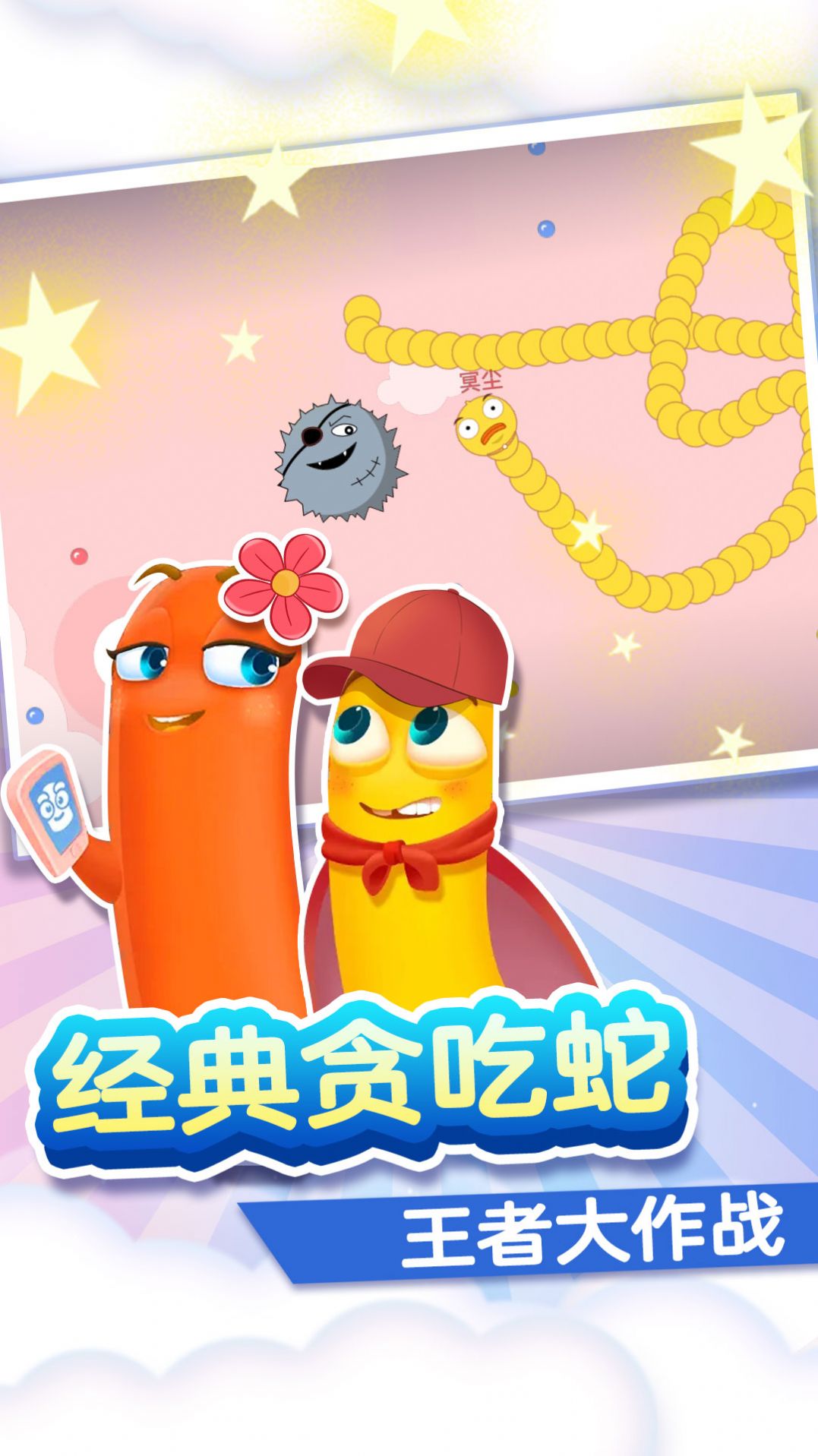 美少女贪食蛇游戏-插图1 美少女贪食蛇游戏-插图1