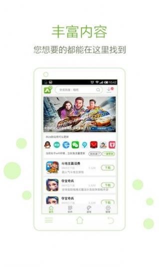 安玩游戏盒子-插图1 安玩游戏盒子-插图1