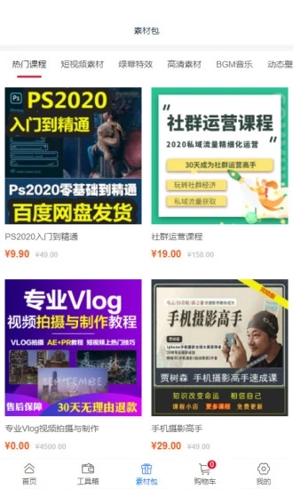 创源素材app-插图2 创源素材app-插图2