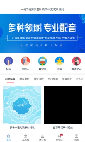 创源素材app-插图1 创源素材app-插图1