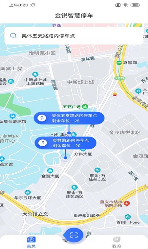 金锐智慧停车-插图2
