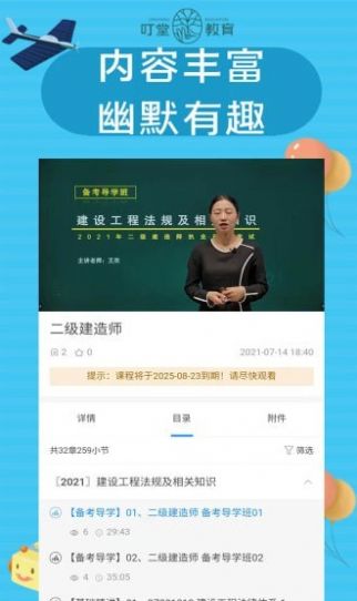 叮堂教育-插图2