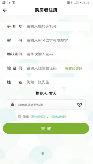 比房价app-插图2 比房价app-插图2