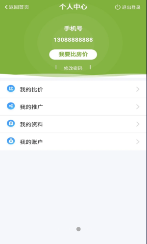 比房价app-插图1 比房价app-插图1