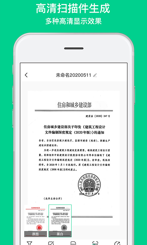 全能扫描相机app-插图2