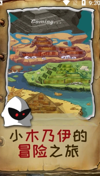 木乃伊闯关达人游戏-插图1