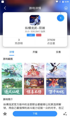 甬心互娱-插图2