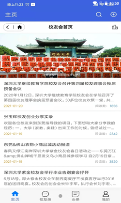 教育全景地图app-插图2 教育全景地图app-插图2