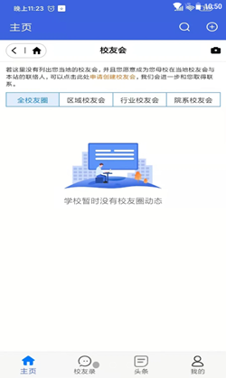 教育全景地图app-插图1 教育全景地图app-插图1