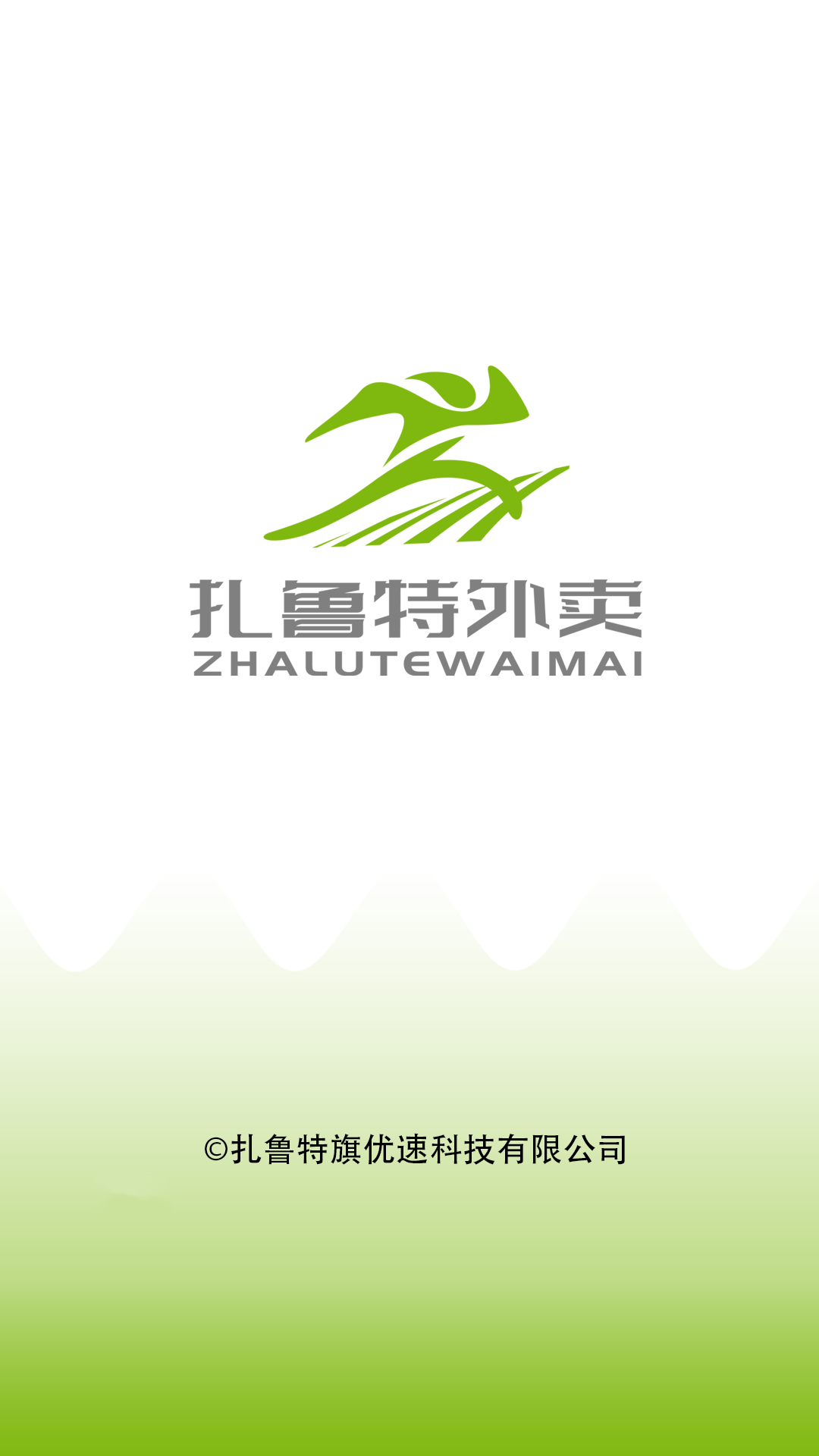 扎鲁特外卖app-插图2 扎鲁特外卖app-插图2