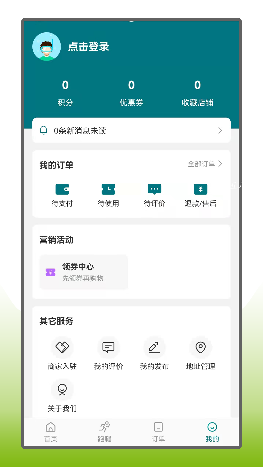 扎鲁特外卖app-插图1 扎鲁特外卖app-插图1