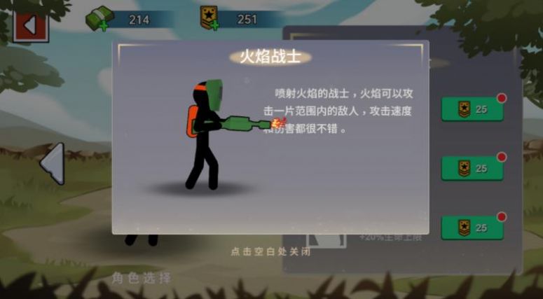 火柴人世界战场游戏-插图1