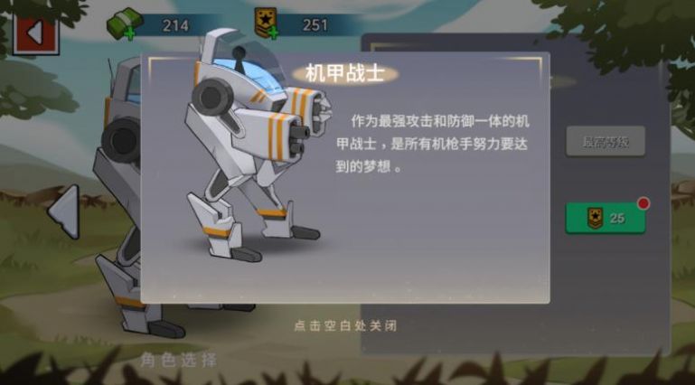 火柴人世界战场游戏-插图2