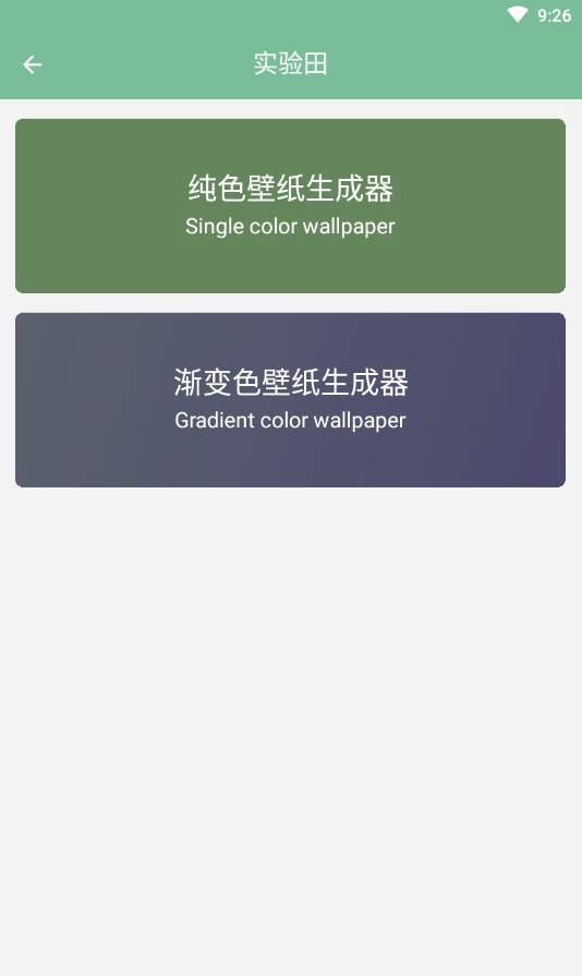 多彩壁纸-插图2 多彩壁纸-插图2
