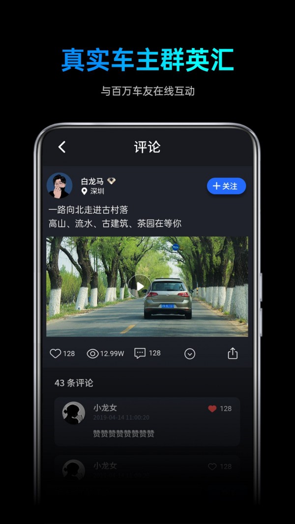 途望者app-插图1 途望者app-插图1