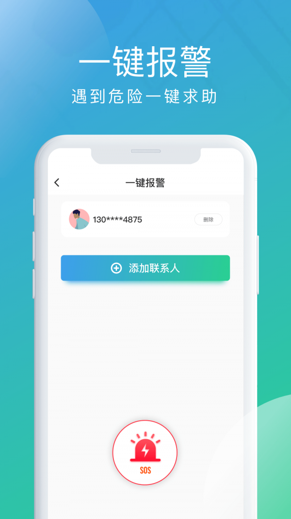 北斗探寻app-插图2