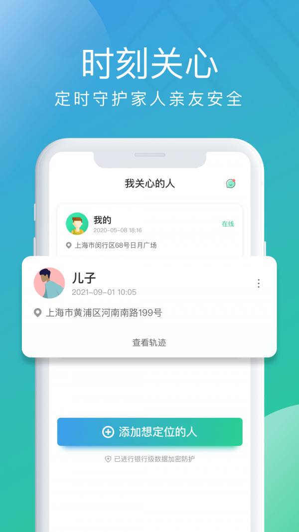 北斗探寻app-插图1