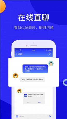 小城直聘-插图2 小城直聘-插图2
