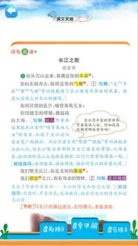 六年级智趣语文-插图1