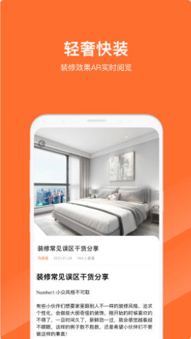 马尚住装修ar设计-插图2