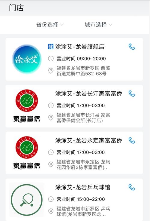 涂涂艾app-插图2
