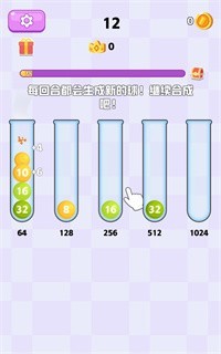 球你排好序游戏-插图2 球你排好序游戏-插图2