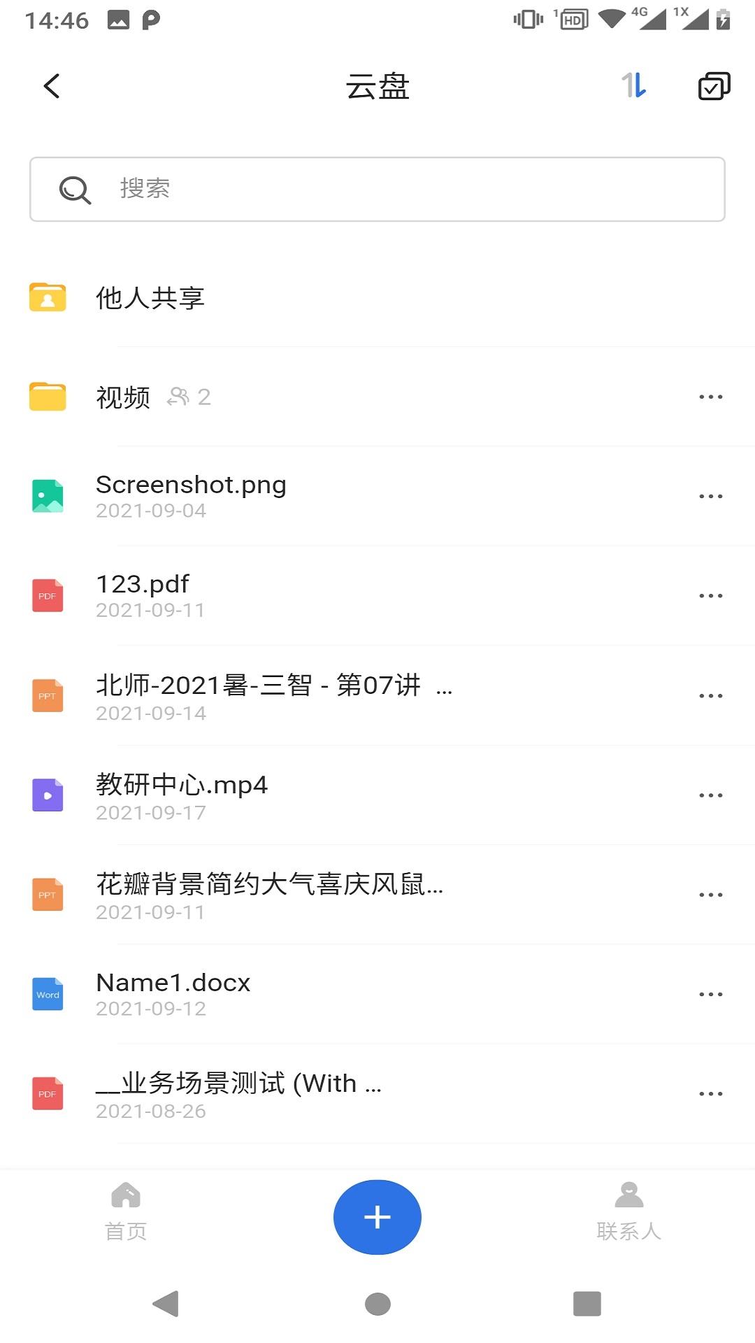 英飞app-插图2 英飞app-插图2